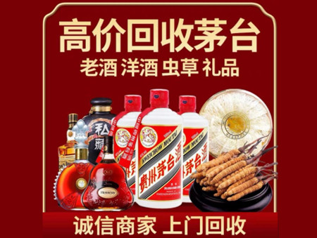 ​麦积区名酒回收多少钱？