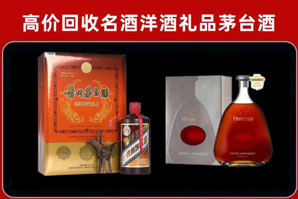 麦积区回收轩尼诗