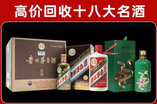 麦积区回收铁盖茅台酒