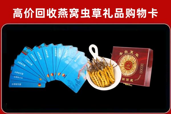 麦积区回收洋酒礼盒虫草