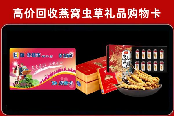 麦积区回收礼品卡
